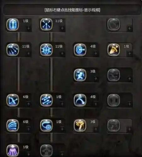 狙翎时装技能选择插图