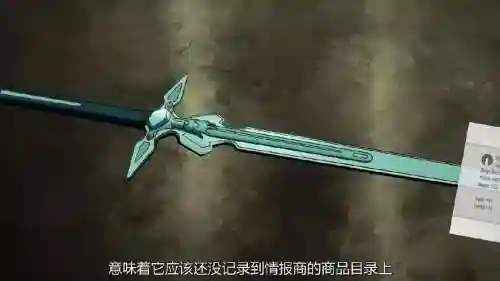 刀剑神域记忆碎片武器插图1