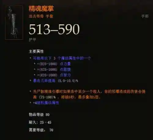 暗黑3新赛季赌装备_1插图