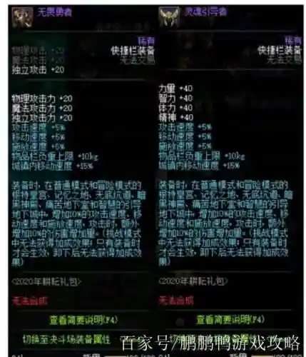 51套快捷栏装备能量_1插图