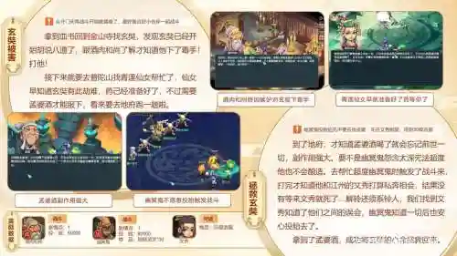 梦幻西游五开玄奘剧情_1插图