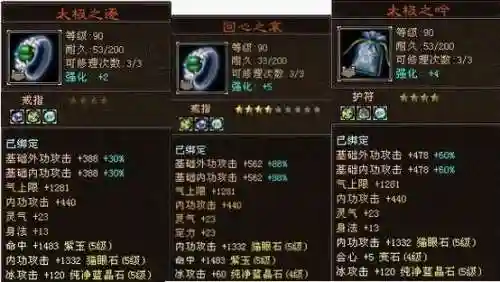 新天龙90级装备配方_1插图1