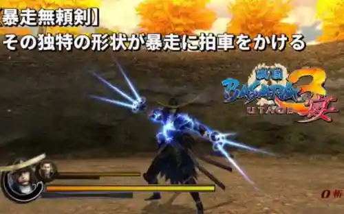 战国basara3宴哪里刷武器_1插图