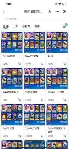 皇室战争700分阵容搭配_1插图1