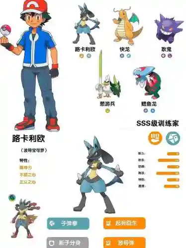 精灵宝可梦大师攻略插图