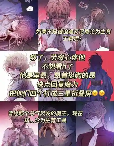 魔王的逆袭cg攻略插图