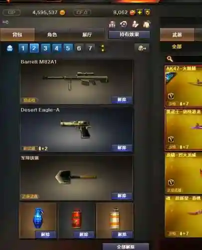cf英雄武器大炮哪个好插图
