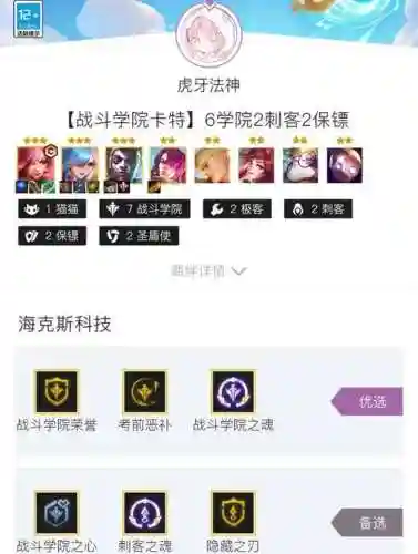 卡特阵容搭配技巧_2插图