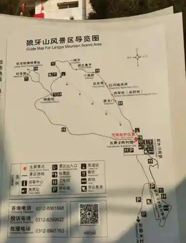 地域鬼王狼牙山攻略插图