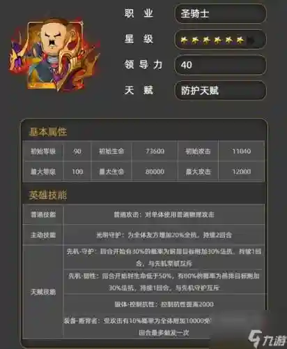 mt阵容怎么搭配插图