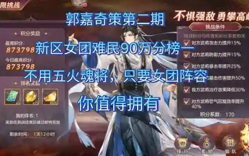 魂郭嘉阵容搭配插图