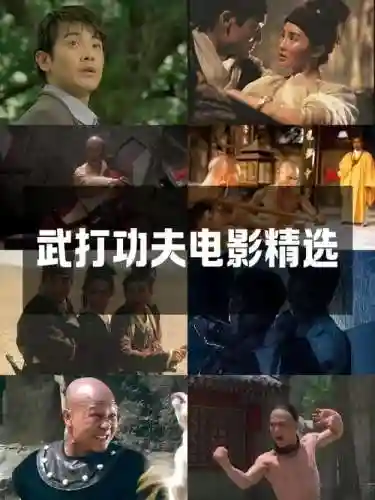 功夫电影武士阵容搭配插图1