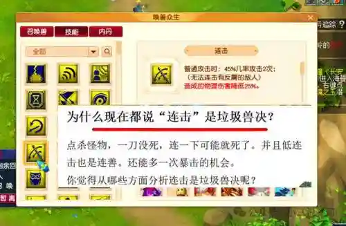 梦幻西游高连击一般掉哪个位置_2插图1
