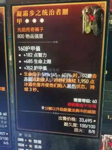 d3随从不死的装备_1插图