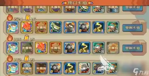 迷你军团闯关阵容搭配图_1插图