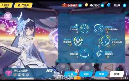 崩坏3rd技能解锁插图