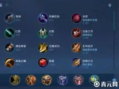 王者荣耀中梦琪装备搭配插图1