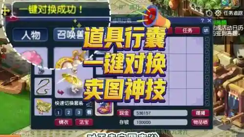 梦幻西游怎么放行囊插图1