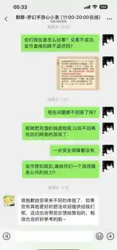 梦幻西游交易限额插图