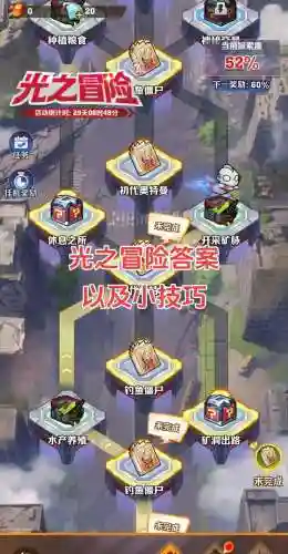 光之路游戏攻略_1插图1