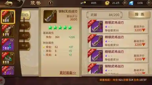 极无双买到最高级装备_1插图1