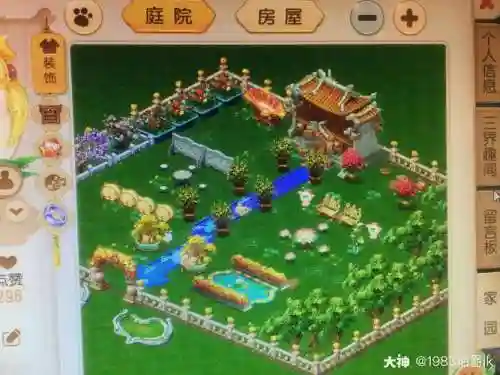 梦幻西游手游房屋建什么好处_1插图1