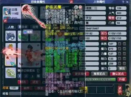 群体伤害技能鬼葫芦插图