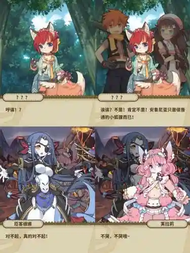 牧羊人之心羁绊技能错插图1