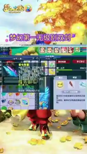 第一神器梦幻西游插图