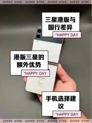 香港买三星s8攻略插图