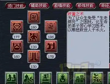 梦幻西游2化生寺怎样加血多插图