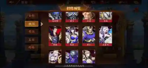 放那三国3阵容搭配插图1