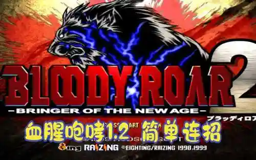 兽化格斗2攻略_2插图1