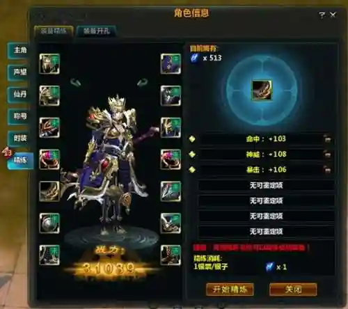 择天记游戏怎么获得装备_1插图1