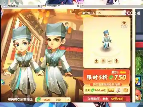 梦幻西游老王草帽锦衣_1插图1