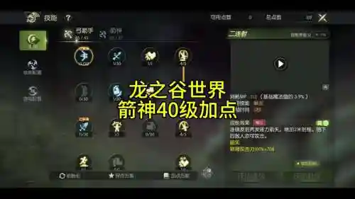 龙之谷手游40龙穴攻略插图
