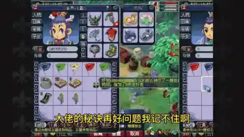 梦幻西游种树情况不太好_1插图