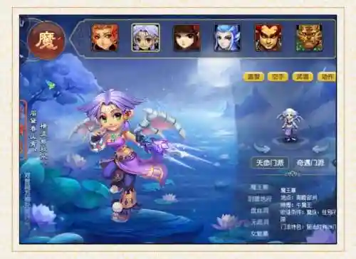 梦幻西游天命之战人物介绍插图1