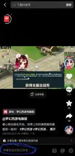 梦幻西游官方公众号插图