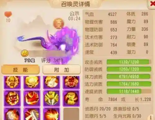 梦幻西游蜃蛇雷击如何加点_2插图