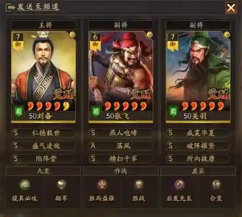 刘备专属阵容_1插图1