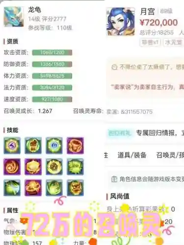 梦幻西游手游遗忘账号插图