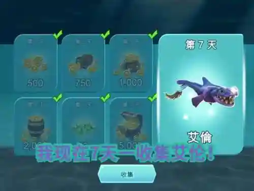 饥饿鲨进化能带几样装备_1插图1