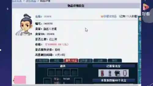 梦幻西游7天卖号插图1