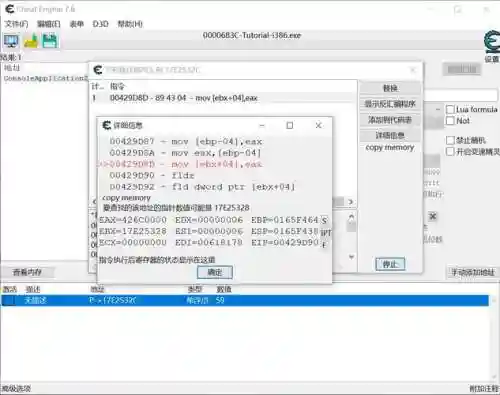 ce修改技能代码大全插图
