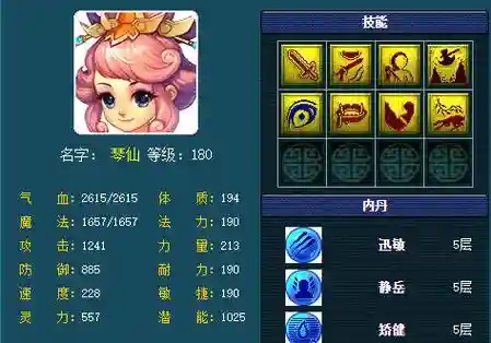琴仙最多多少技能插图