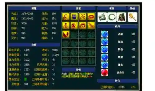 梦幻西游碎甲舍身生死插图1