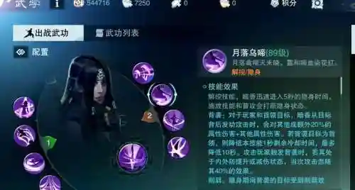 暗香技能攻略插图