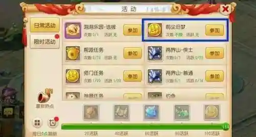 梦幻西游手游小号队伍职业插图