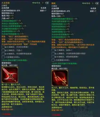 剑三战场用什么装备属性好插图1